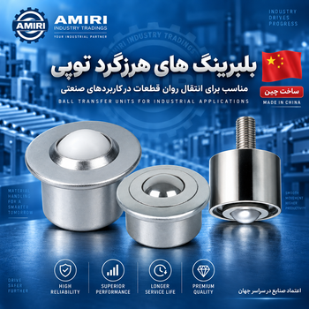انواع بلبرینگ چشمی 